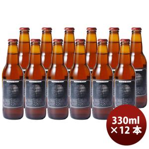 静岡県 ベアードブルーイング わびさび ジャパンペールエール 瓶 330ml 12本 クラフトビール 既発売の商品画像