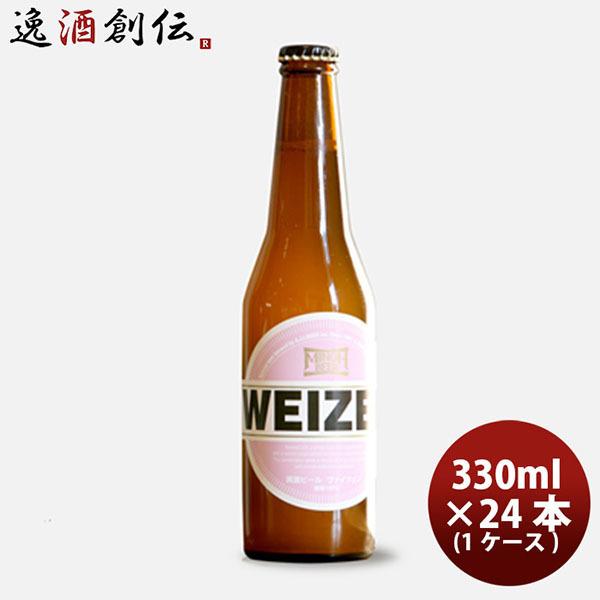 クラフトビール 地ビール 箕面ビール ヴァイツェン  330ml 24本 瓶 1ケース CL bee...