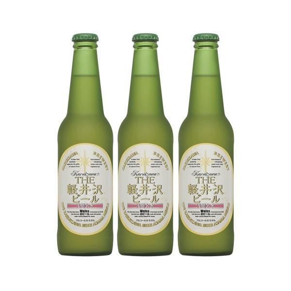 クラフトビール 地ビール THE 軽井沢ビール 浅間名水 ヴァイス 瓶 330ml 3本 beer