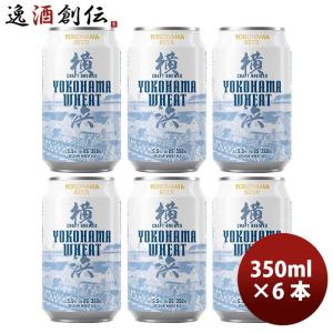 値下げ★ヘリオス　ユキノチカラ　白ビール350ml ×24缶　2箱 ビール ヘリオス酒造 クラフトビール ユキノチカラ 白ビール 缶
