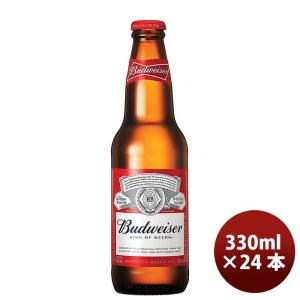 30年以上前の瓶ビール　Budweiser ケース　20本セット　古酒　希少 バドワイザー 330ml ×24本［1ケース］Budweiser 海外ビール 瓶ビール