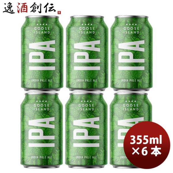 グースアイランド Goose Island IPA 355ml  缶 355ml ビール お試し 6...