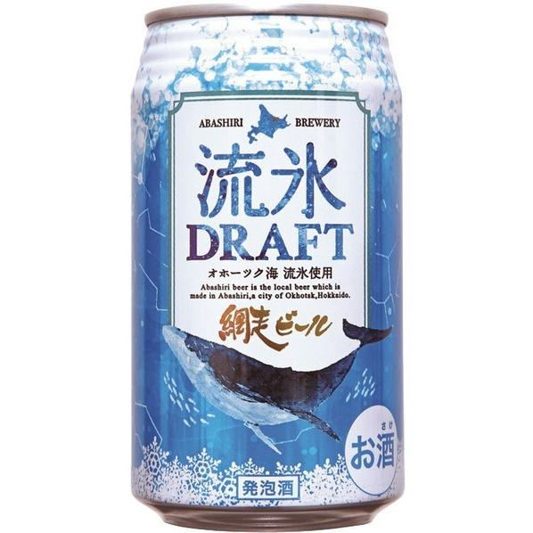 クラフトビール 網走ビール 流氷ドラフト 缶 350ml 24本 1ケース 地ビール