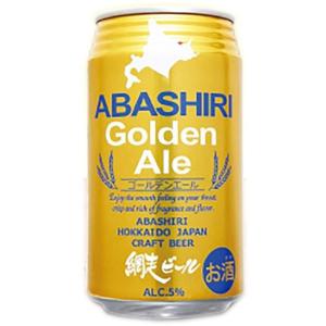 クラフトビール 網走ビール ＡＢＡＳＨＩＲＩ Ｇｏｌｄｅｎ Ａｌｅ 缶 350ml 24本 1ケース 地ビール｜逸酒創伝 弐号店