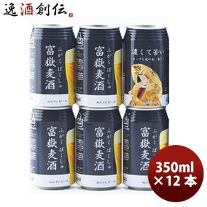 静岡麦酒 サッポロ 350ml×24本×1ケース(24本) 一部地域送料無料【静岡