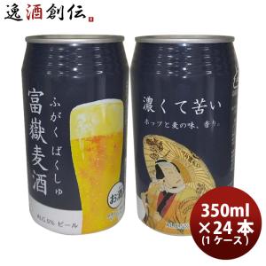静岡麦酒 サッポロ 350ml×24本×1ケース(24本) 一部地域送料無料【静岡