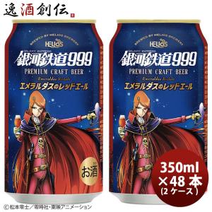 サッポロ（SAPPORO） ビール サクラビール 6缶パック 350ml × 2ケース
