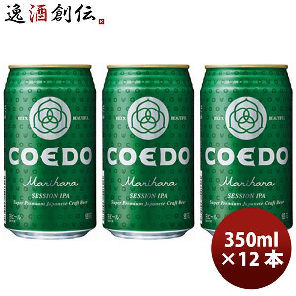 【6/5は逸酒創伝の日!全商品ポイント5倍!※一部対象外有】ビール COEDO コエドビール 毬花 ...