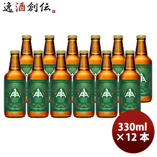 三重県 伊勢角屋麦酒 ペールエール 330ml 12本