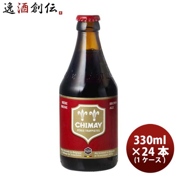 ベルギー CHIMAY シメイ レッド シメイビールの元祖！ 瓶 330ml クラフトビール 24本...