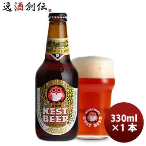 クラフトビール 地ビール 常陸野 HITACHINO ネストビール ペールエール 瓶 330ml 1本 beer｜isshusouden-2