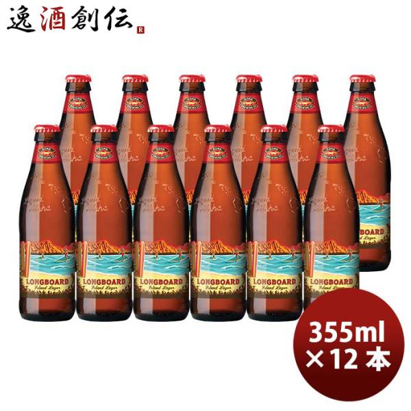 ハワイ KONA BEER コナビール  ロングボードアイランドラガー 瓶 355ml 12本大人気...
