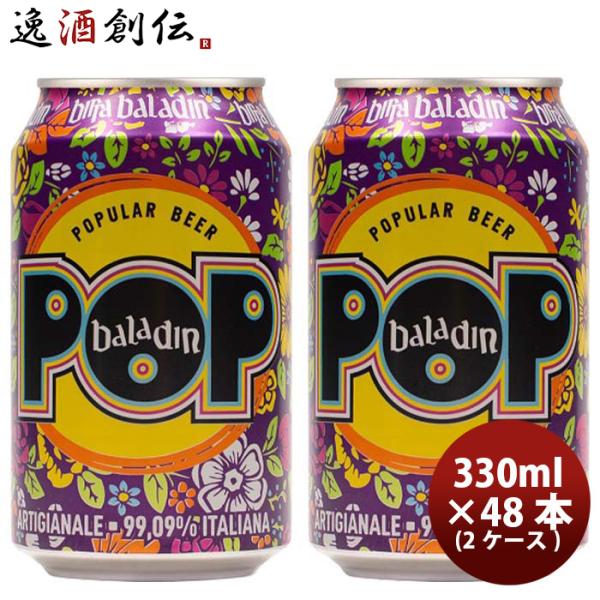 イタリア バラデン Baladin POP( ポップ ) アメリカンペールエール 缶 330ml ビ...