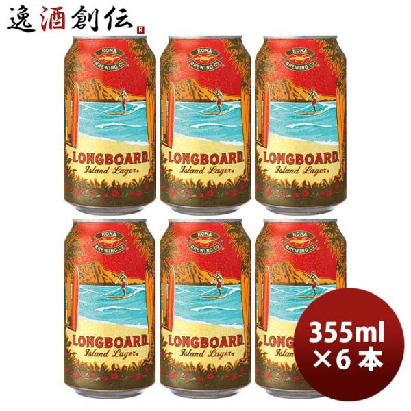 【4/25は逸酒創伝の日！5%OFFクーポン有！】ハワイ KONA BEER コナビール ロングボー...