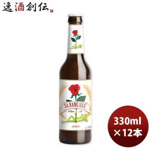 韓国ビール サンラヘ ホワイトエール 瓶 330ml 12本｜isshusouden-2