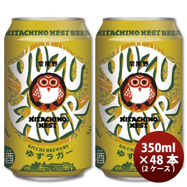 茨城県 常陸野ネストビール ゆずラガーフルーツビール  缶 350ml × 2ケース / 48本 ク...