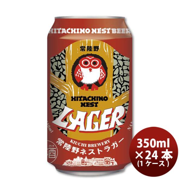 クラフトビール 地ビール 常陸野ネスト ラガー 缶 350ml 24本 1ケース beer