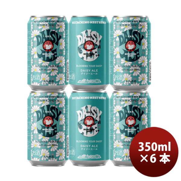 限定品 常陸野ネスト デイジーエール 缶 350ml 6本 クラフトビール 茨城 敬老の日 お祝い ...