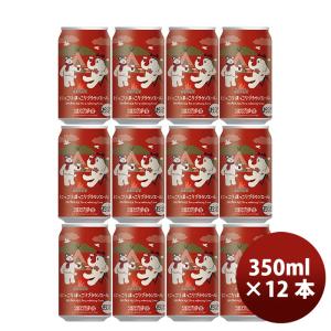 新潟県 エチゴビール 限定品 にっこりほっこりブラウンエール クラフトビール 缶350ml 12本｜isshusouden-2