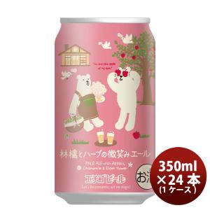 新潟県 エチゴビール 林檎とハーブの微笑みエール 缶 350ml  24本  ( 1ケース ) クラフトビール 新発売｜isshusouden-2