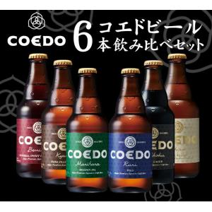 お祝い ビール 6本 COEDO コエドビール...の詳細画像1
