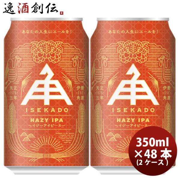 三重県 伊勢角屋麦酒 ヘイジーアイピーエー HAZY IPA 缶 350ml クラフトビール 48本...