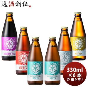 北海道 ノースアイランドビール クラフトビール 5種6本飲み比べセット 瓶 クール便 メーカー直送｜isshusouden-2