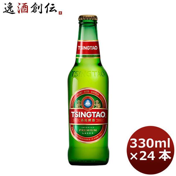 【6/5は逸酒創伝の日!全商品ポイント5倍!※一部対象外有】青島ビール 瓶  330ml 24本 1...