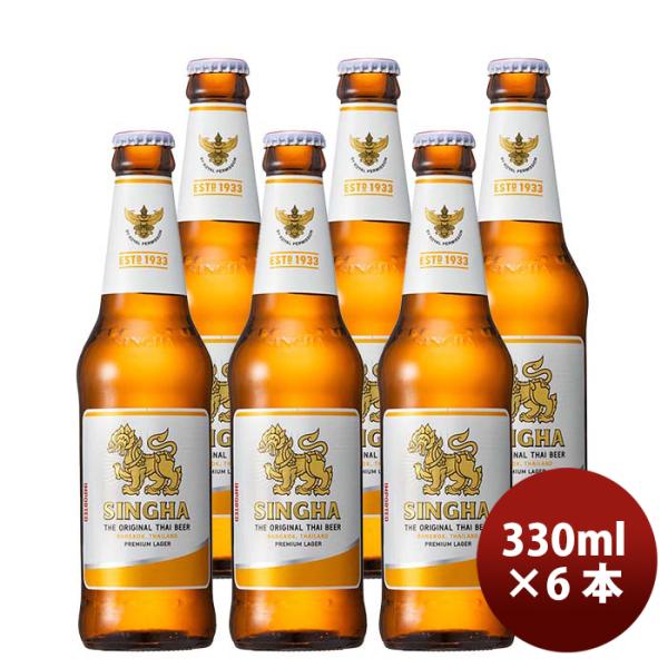 ビール タイ シンハー ビール 瓶 330ml × 6本 SINGHA BEER ビア・シン 輸入ビ...