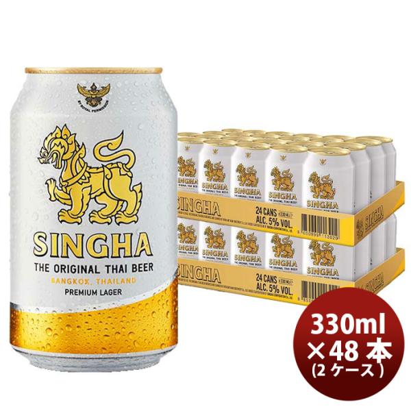 タイ シンハー ビール 缶 330ml × 2ケース / 48本 SINGHA BEER  ビア・シ...