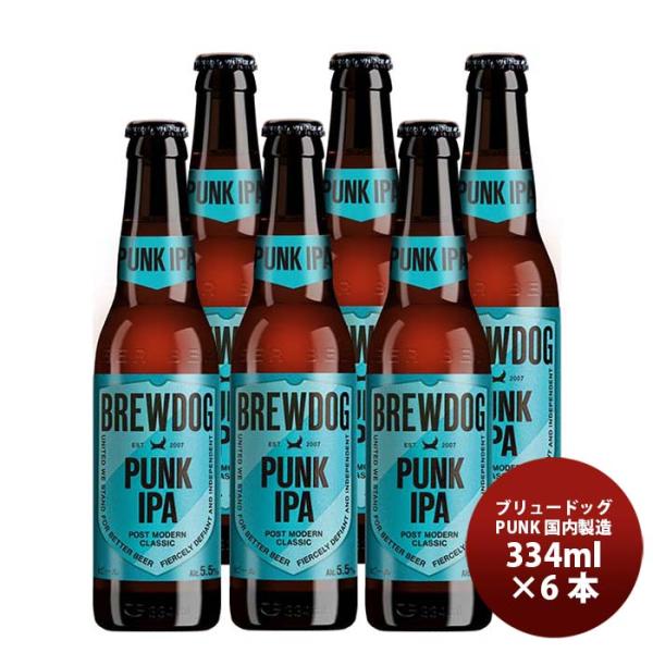 クラフトビール ブリュードッグ BREWDOG パンク 330ml 瓶 6本