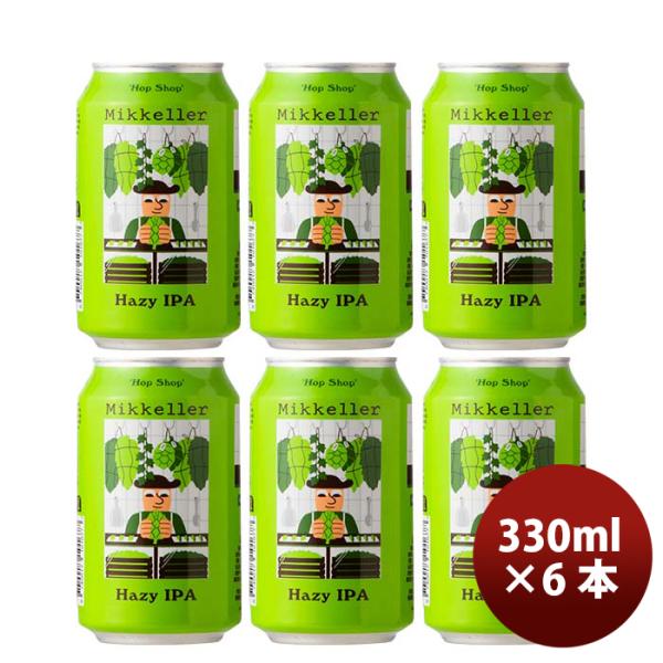 デンマーク Mikkeller ミッケラー ホップショップ ヘイジーIPA 缶 330ml お試し6...