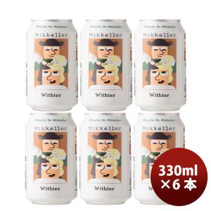 デンマーク Mikkeller ミッケラー ブランシュ ド ミッケラー ウィットビア 缶 330ml お試し 6本 クラフトビール 既発売｜isshusouden-2