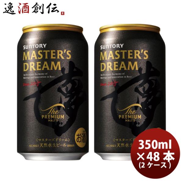 サントリー ザ・プレミアムモルツ マスターズドリーム 350ml × 48本/2ケース 生ビール リ...