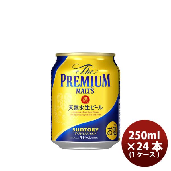 ビール サントリー ザ・プレミアム・モルツ 250ml 24本 (1ケース) beer