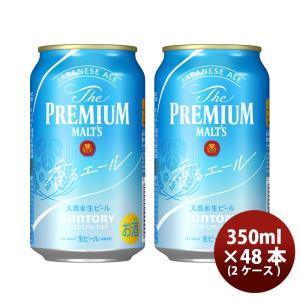ザ・プレミアムモルツ マスターズドリーム ビール サントリー 350ml