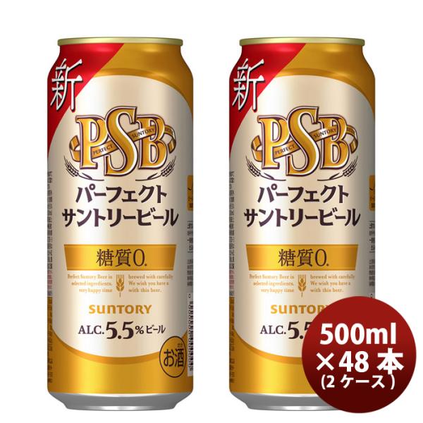 ビール パーフェクトサントリービール L6缶 新 500ml × 2ケース / 48本 お酒 お酒 ...