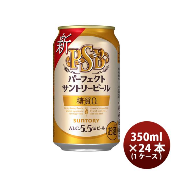 ビール パーフェクトサントリービール R6缶 新 350ml × 1ケース / 24本 お酒 新生活...