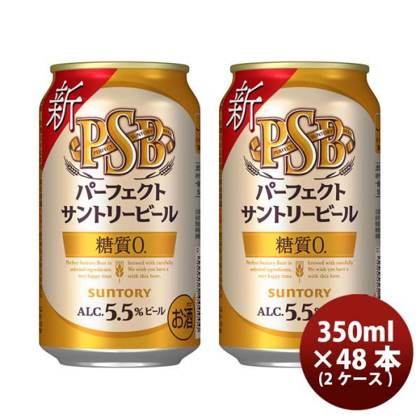 ビール パーフェクトサントリービール R6缶 新 350ml × 2ケース / 48本 お酒 お酒 ...