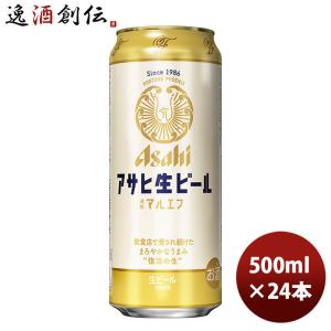 ビール アサヒ 生ビール 黒生 マルエフ 黒ビール 500ml 500ml × 1
