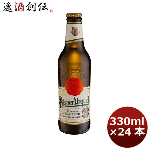 ピルスナーウルケル アサヒ 330ml 24本 (1ケース) beer ギフト 父親 誕生日 プレゼ...