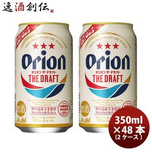 アサヒ オリオン ザ・ドラフト 沖縄クラフト 350ml 缶 48本 (2ケース)
