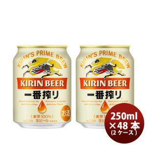 キリン 一番搾り＜生＞ 250ml 48本 (2ケース) 父親 誕生日 プレゼント 父の日 お中元 夏ギフト 暑中見舞い