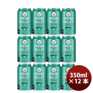 キリン スプリングバレー ジャパンエール 香 SPRING VALLEY JAPAN ALE