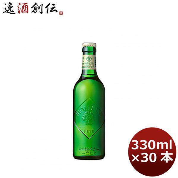 ビール キリン 麒麟 ハートランドビール ビン 小瓶 330ml 30本 1ケース ギフト 父親 誕...