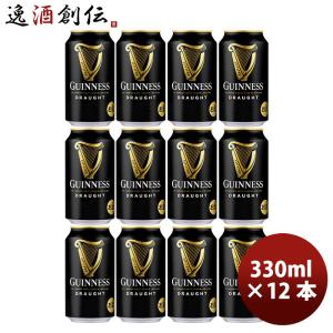 ビール キリン ドラフトギネス Guinness Draught 缶 330ml お試し 6本
