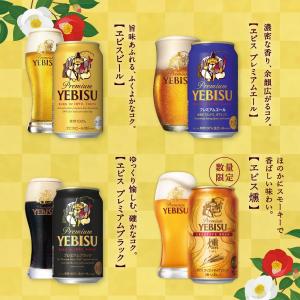 ビール サッポロ ヱビスビール 4種の贈り物 ...の詳細画像1