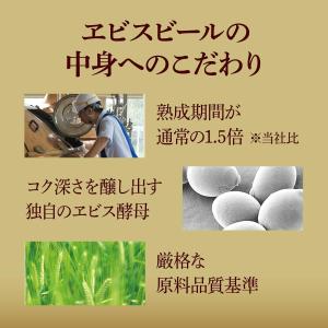 ビール サッポロ ヱビスビール 4種の贈り物 ...の詳細画像3