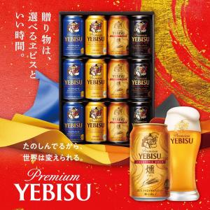ビール サッポロ ヱビスビール 4種の贈り物 ...の詳細画像4