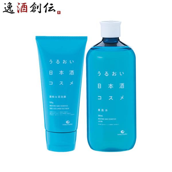 白鶴 うるおい日本酒コスメ 洗顔＆美肌水 基礎ケアセット スキンケアセット 洗顔 化粧水 スキンケア...